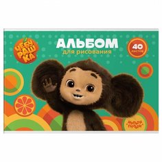 Альбом для рисования А4, 40л Мульти-Пульти "Чебурашка" (100 г/кв. м, скрепка) (А40_53058), 5шт. (357320)