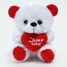 Мягкая игрушка Для тебя , мишка, с сердечком, 17 см. Denco Store