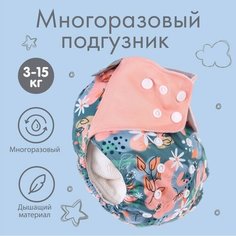 Трусики-подгузник, многоразовый, «Веточки» Нет бренда