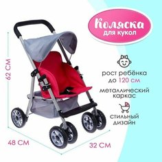 Коляска для кукол, металлический каркас, летняя Китай