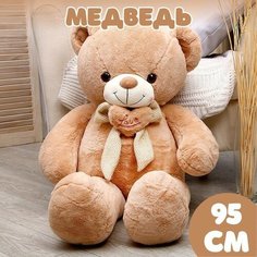 Мягкая игрушка «Медведь», 95 см Нет бренда
