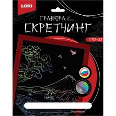Гравюра Скретчинг Lori "Япония. У подножья горы", 18*24см