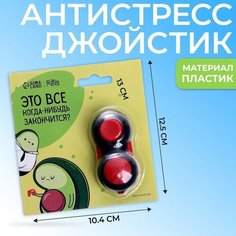 Кубик-антистресс «Это всё когда-нибудь закончится?» ТероПром