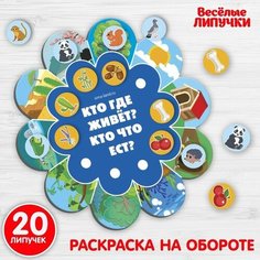 Игра на липучках «Обучающий круг» Веселые липучки
