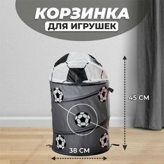 Корзина для игрушек «Футбол» с ручками и крышкой No Brand