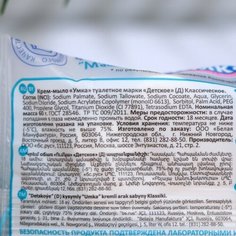 Мыло детское классическое Умка фигурное "Машинка" 60 г