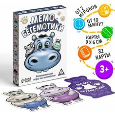 Настольная развивающая игра Мемо. Бегемотики Mioks