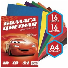 Бумага цветная двусторонняя «Тачки», А4, 16 л, 16 цв, Тачки Disney