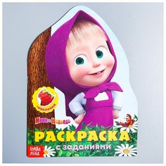 Маша и Медведь Раскраска с наклейками "Вот это здорово" Маша и Медведь
