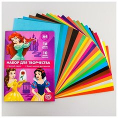 Набор "Принцессы" А4: 10л цветного одностороннего картона + 16л цветной двусторонней бумаги Disney