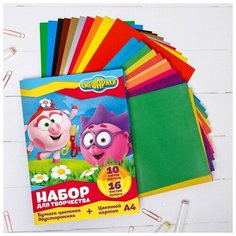 Набор "Смешарики" А4: 10л цветного одностороннего картона + 16л цветной двусторонней бумаги