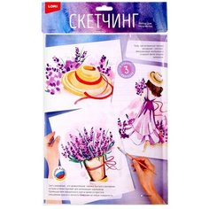 Скетчинг акварелью «Прованс» Lori