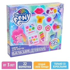 Набор для опытов «Создай свой бальзам для губ», My Little Pony Hasbro