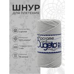 Шнур для рукоделия Bugeto RU
