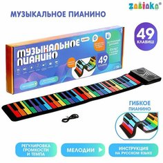 Музыкальное пианино, звук Zabiaka