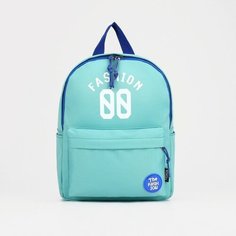 Рюкзак на молнии, наружный карман, цвет бирюзовый Noname