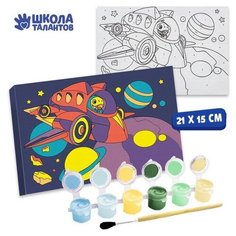 Картина по номерам «Космические приключения» 21×15 см Школа талантов