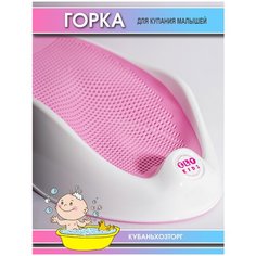 Горка для купания пластиковая детская Elfplast Kids Splash, Ванночка детская для купания новорожденных, подарок для девочки мальчиков, ванная