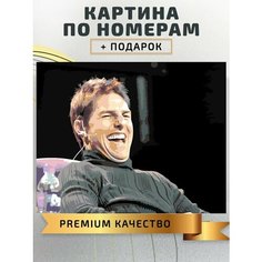 Картина по номерам Том Круз / Tom Cruiseхолст на подрамнике 50*40