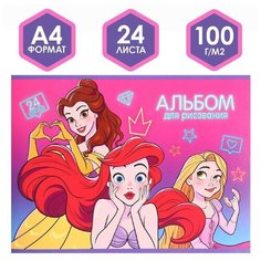 Альбом для рисования на скрепке, А4, 24 листа, Принцессы Disney