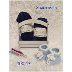 Пряжа плюшевая Wolans Yarns Bunny Baby 100-17 2 мотка по 120 м для детских вещей игрушек