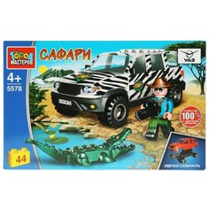 Конструктор uaz patriot сафари, 44 дет. (легко собрать) Город мастеров