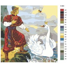 Картина по номерам X-860 "Сказка - о царе Салтане. Князь Гвидон и Царевна Лебедь" 80х80 Brushes Paints