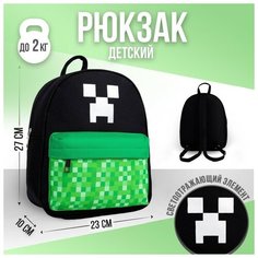 NAZAMOK KIDS Рюкзак текстильный c карманом «Пиксели», светоотр. элементы, 27 х 23 х 10 см