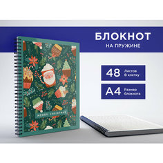 Блокнот А4 на пружине, 48 листов в клетку, альбом для заметок, тетрадь "Merry Christmas 5" в подарок на новый год CVT