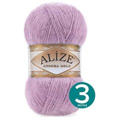 Пряжа Alize Angora Gold (Ализе Ангора Голд) - пепельно-сиреневый (505), 100 г / 550 м (20% шерсть, 80% акрил) - 3 шт