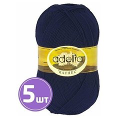 Пряжа Adelia RACHEL (14), темно-синий, 5 шт. по 100 г