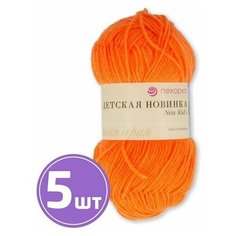 Пряжа Пехорка Детская новинка (284), оранжевый, 5 шт. по 50 г