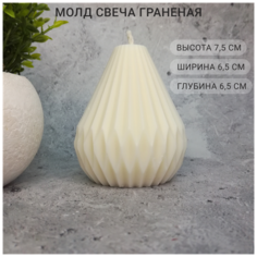Молд Граненая свеча ХОББИМОЛД