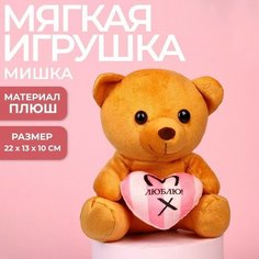 Milo toys Мягкая игрушка «Люблю», медведь, цвета микс
