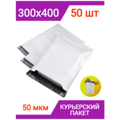 Курьерский пакет 300х400+40 мм (50 штук) белый, ЭКО конверты почтовые, 50 мкм Нет