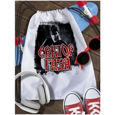 Мешок для сменной обуви Сектор газа - 6228 Brut Boxers