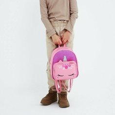 NAZAMOK KIDS Рюкзак детский с карманом «Единорог», искусственная кожа, 27 х 23 х 10 см