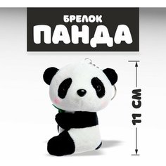 Frau Liebe Мягкая игрушка «Панда», на брелоке Moon Land