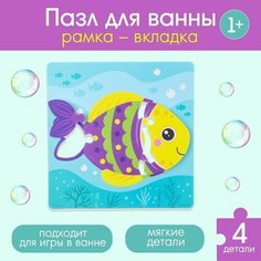 Пазл - игрушка для ванны (головоломка) «Рыбка», 4 детали, EVA нет бренда