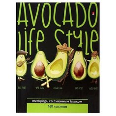Тетрадь на кольцах, 160 листов в клетку AVOCADO STYLE, твёрдая обложка, глянцевая ламинация, со сменным блоком Альт