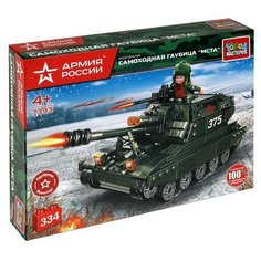 Конструктор «Самоходная гаубица мста», Армия России, 334 детали ГОРОД МАСТЕРОВ