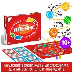 Настольная игра на объяснение слов «Весёлый альянс», 100 карт, 10+ Нет бренда