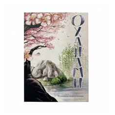 Настольная игра "Оханами" Нескучные игры