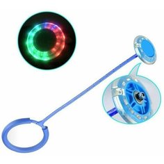 Нейроскакалка скакалка на ногу со светодиодным LED роликом, развивающая, для детей, тренажер для мозга, 60 см, колесо со светом, цвет синий Нет бренда