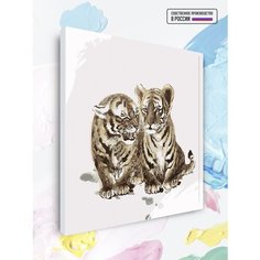 Картина по номерам Живопись - Тигрята, 50 х 50 см