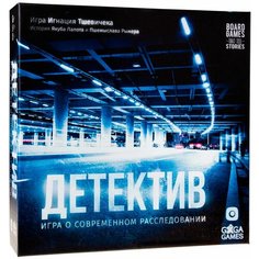 Настольная игра GaGa Games Детектив. Игра о современном расследовании GG134