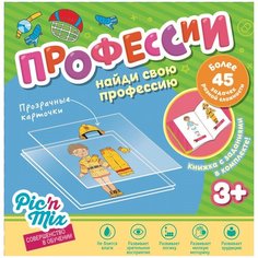 Настольная игра Picn Mix Микскод Профессии