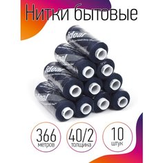 Нитки бытовые IDEAL 40/2 366м 100% п/э, цв.249 синий