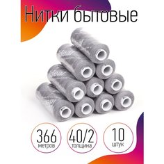 Нитки бытовые IDEAL 40/2 366м 100% п/э, цв.224 серый