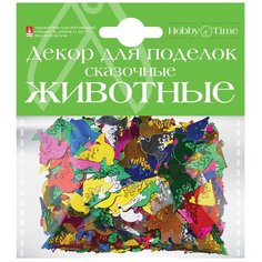 Декор для поделок "Сказочные животные №13" Альт